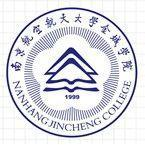 南京航空航天大学金城学院LOGO